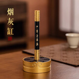 赟娅烟灰缸防飞灰金箍棒火折子带盖烟灰缸创意家用轻奢高级感铜烟灰缸 金箍棒铜烟缸【带点火器】