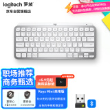 罗技（Logitech）大师系列 MX Keys Mini无线蓝牙键盘 高端办公智能背光 带接收器 商用版 浅灰色