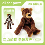 all for paws Michel熊 毛绒狗狗玩具 耐啃咬响纸玩具 磨牙大型犬宠物玩具