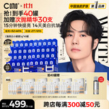 C咖【王一博同款】美白小罐膜*40罐 提亮抗皱淡斑紧致面霜面膜礼物