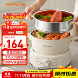 九阳（Joyoung）电煮锅电热锅小电锅宿舍电炒锅学生寝室2.5L泡面电火锅多功能锅【蒸笼款】HG25-G211S