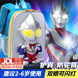 统盈（TOOWINN）奥特曼书包幼儿园赛罗男童迪迦3岁护脊一年级男孩小学生儿童背包 迪迦-蓝色【双眼闪灯款】2-6岁