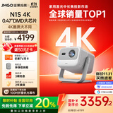 坚果投影（JMGO）N1S 4K三色激光云台投影仪4K超高清家用投影机 家庭影院 国家补贴20%（0.47DMD芯片）