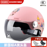 BIGBRO KY01粉色梦幻城堡 3C摩托车电动车头盔男女夏季哈雷防晒夏盔