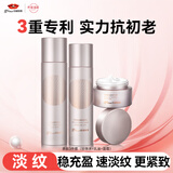 京润珍珠（gNPearl）多肽3件套(水+乳液+精华霜)紧致淡纹补水保湿护肤套装节新年礼物