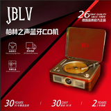 JBLV柏林之声高端经典复古CD播放机专辑光碟播放器蓝牙音箱家用客厅便携音响灯光音箱播放器一体机户外 胡桃木 【顺丰包邮/两年质保】