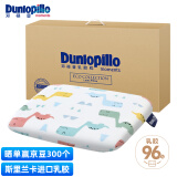 邓禄普（Dunlopillo）ECO婴儿呵护枕 斯里兰卡进口天然乳胶枕头0-3岁定型枕