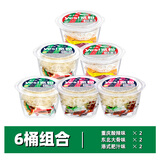 杨掌柜 yes宽粉方便速食粉丝酸辣粉冲泡桶装组合整箱速食酸辣宽粉 【6桶】酸辣*2+大骨*2+肥汁*2