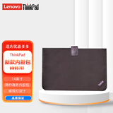 联想ThinkPad笔记本电脑包14英寸13英寸超薄笔记本手提包 棕色内胆包（13英寸超薄本用）