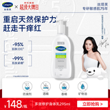 丝塔芙多效修护保湿身体乳295ml补水保湿温和男女敏感肌护肤品