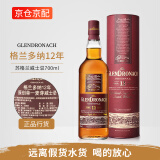 格兰多纳行货 Glendronach 单一麦芽威士忌 原瓶进口洋酒雪莉桶非冷凝过滤 格兰多纳12年 700mL 1瓶