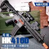 高恩司骏hk-416d2.5玩具枪水自动儿童突击步抢软弹炝成人wargam发射器 司骏HK416D 4.0高配(火控金波)