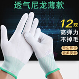 蓝巨人13针尼龙劳保手套透气夏季手工电子厂无尘针织文玩礼仪手套 12双 薄款细纱绿边手套芯 男女中小号作业手套批发