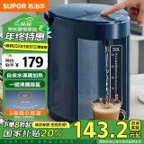 苏泊尔（SUPOR）【国家补贴】电热水瓶 双层电热水壶烧水壶 5L容量电水瓶 多段保温恒温电水壶304不锈钢 SW-50J66A