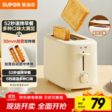 苏泊尔（SUPOR）面包机多士炉早餐机烤吐司烤三明治烤贝果双面家用多功能轻食机6档烘烤带防尘盖800W立体快烤DJ805