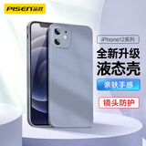 品胜 适用苹果12手机壳iphone12柔性液态保护套全包防摔12软壳直边手机壳 薰衣草灰