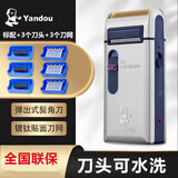 烟斗（Yandou） 剃须刀电动刮胡刀剃胡刀男士便携充电式往复式老人头 银色款+3个刀头+3个刀网