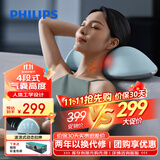 飞利浦（PHILIPS）颈椎按摩仪按摩枕头热敷颈部按摩深度睡眠记忆枕头颈部腰部按摩仪送男女友父母节日生日礼物3501N