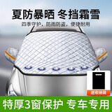 BLOOMEN汽车遮阳帘前挡遮阳伞隔热防晒罩车用遮阳板遮光帘前挡风遮阳罩 【遮阳挡加厚+强磁9吸+绑带】  SUV专用