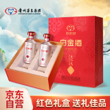 茅台白金酒中国红礼盒 2019年-2020年生产 53度酱香型白酒 500mL*2瓶 