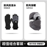 目丸保暖手套男女户外冬天骑行防寒风加绒厚触屏女防水冬季棉滑雪手套 雷峰帽深灰色+手套黑