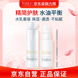 芙丽芳丝清爽水乳套装护肤化妆品爽肤水乳液