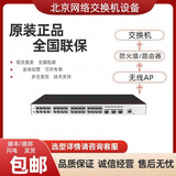 华三（H3C）S5130S-28S-HI万兆交换机S5130S-28S-EI、S5130S-28S-PWR-HI 电话技术咨询服务