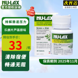 Nu-Lax 澳洲进口乐康膏天然有机果蔬膳食纤维养颜润肠通宿便 便秘通便 乐康片  芦荟味 保质期到25年11月