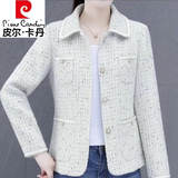 皮尔卡丹（pierre cardin）母亲洋气小香风外套中年女装春秋高贵上衣服中年短款贵夫人西装 米白色 3XL建议105-120斤