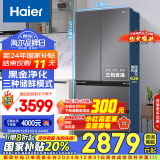 海尔（Haier）468升多门四开门法式电冰箱家用风冷无霜一级能效变频官方正品国补政府补贴BCD-468WGHFD5DSMU1