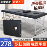 古达 手提便携式按摩床理疗床可折叠原始家用美容床推拿艾灸床纹绣床 黑色双梁便携【180*60*65cm】 含枕头【整装发货】