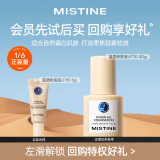 Mistine蜜丝婷蓝盾粉底液遮瑕持久控油LF110S 5g【非卖品介意慎拍】