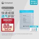 康乐保（Coloplast）Brava12021 造口皮肤保护膜 造口袋造瘘袋皮肤保护剂 造口护理附件用品 30片/盒