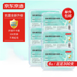 京东京造 抗菌薄荷牙线棒50支*6盒 细滑牙线棒 清洁齿缝便携牙签牙线