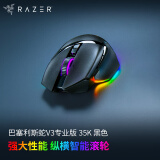 雷蛇（Razer）巴塞利斯蛇V3专业版 35K 无线鼠标 人体工学设计 RGB幻彩灯效 吃鸡/LOL/CS GO游戏 黑色