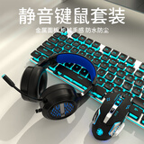 前行者（EWEADN）静音有线无线键盘鼠标套装机械手感游戏办公专用电脑笔记本蓝牙电竞键鼠耳机三件套 金属黑【蓝光】+静音宏鼠标+耳机