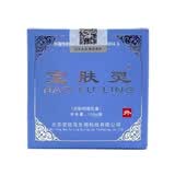 宝肤灵北京宝肤灵60g150g乳膏宝肤灵宝芝堂烟台宝肤灵 150g【1盒】
