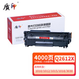 质印适用惠普Q2612X硒鼓laserjet1020plus墨盒M1005MFP碳粉盒1010 1012 1020 1022 3015 3055 M1319MFP大容量