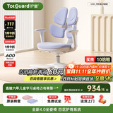 护童（Totguard）儿童学习椅可调节升降学生正姿四背坐姿椅 G985_奇思蓝 带脚踏