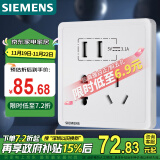 西门子(SIEMENS)开关插座 五孔带2位USB接口插座面板致典 雅白色