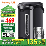 九阳（Joyoung）【政府补贴】电热水瓶热水壶 5L 七段保温304不锈钢内胆 0胶水恒温电水壶烧水壶 K50-P611