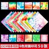 易利丰（elifo）儿童手工纸彩色纸手工DIY玩具剪纸千纸鹤折纸彩纸正方形樱花折纸星空折纸50张铭香花韵