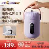 双狐煮粥神器电炖锅迷你电煮饭锅电炖杯隔水炖盅全自动熬粥炖汤盅快速煮粥锅煲汤锅 【不锈钢内胆】淡雅紫整机+炖盅+蒸笼 1.4L