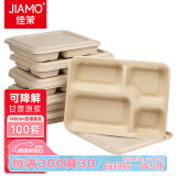 佳茉 可降解餐盒一次性带盖四格快餐盒1400ml*100套外卖保鲜盒饭盒