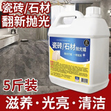 家可美（jiakemei）瓷砖除蜡剂开荒保洁地砖去蜡抛光粉石材增亮剂地板砖表面清洗去腊 2500mL 1瓶 瓷砖抛光蜡