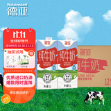 德亚（Weidendorf）澳大利亚进口原生高钙全脂纯牛奶1L*12整箱学生营养早餐