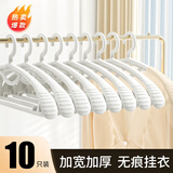 京佳宜宽肩晾衣架无痕成人衣领挂衣服架子加粗衣撑防滑儿童衣柜挂钩裤架