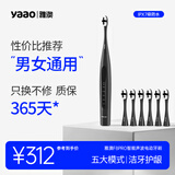 雅澳（yaao）F8电动牙刷男女款一对全自动成人简洁软毛礼盒声波yobk情侣款德国 F8高雅灰1支+6支刷头