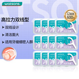 屈臣氏细滑深洁牙线棒双线款50支12盒600支 清洁齿缝超细便捷