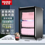 厨仕博CHUSHIBO毛巾消毒柜商用立式美容院理发店小型台式紫外线臭氧沐足店单门大型毛巾消毒柜 豪华升级款88升 3层|带低温加热